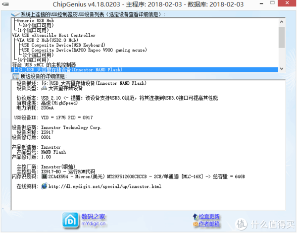 主控没坏，主控信息以及闪存信息读出来了