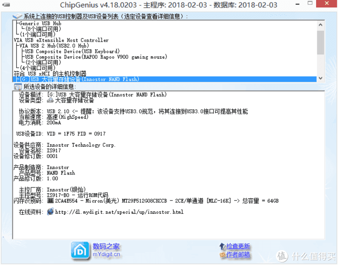 主控没坏，主控信息以及闪存信息读出来了