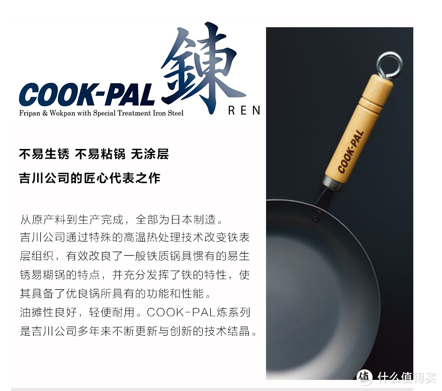 炒勺与锅铲如何选 吉川cook Pal 鍊 陈枝记锅铲对比 什么值得买