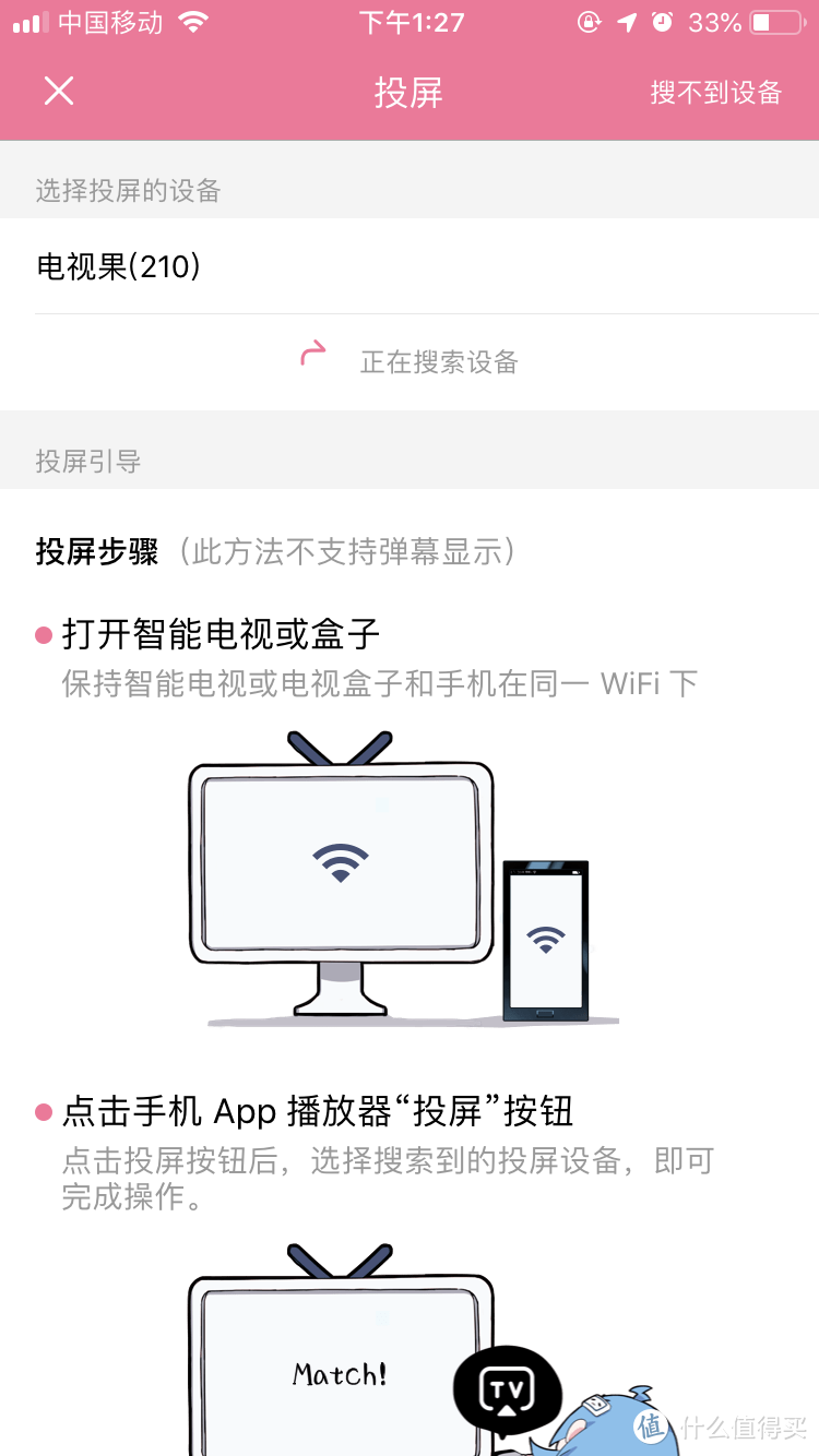 简测电视果，需求导向型产品