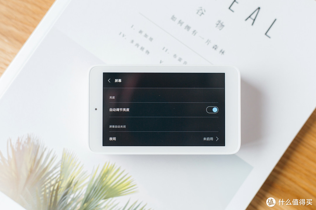 续航是最大短板—米家空气检测仪开箱