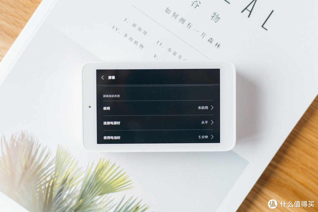 续航是最大短板—米家空气检测仪开箱
