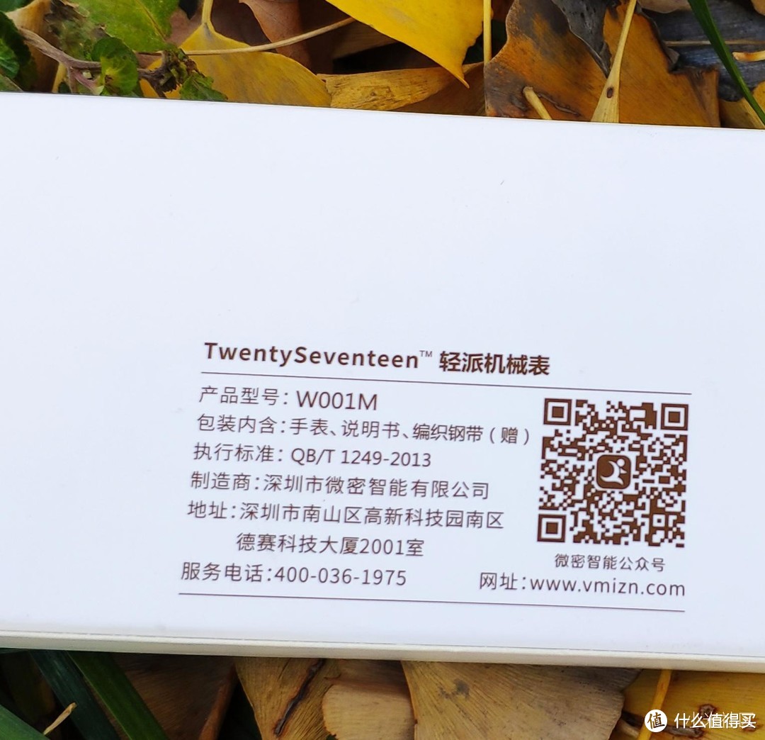 自动上链感受腕上流年—TwentySeventeen轻派机械表