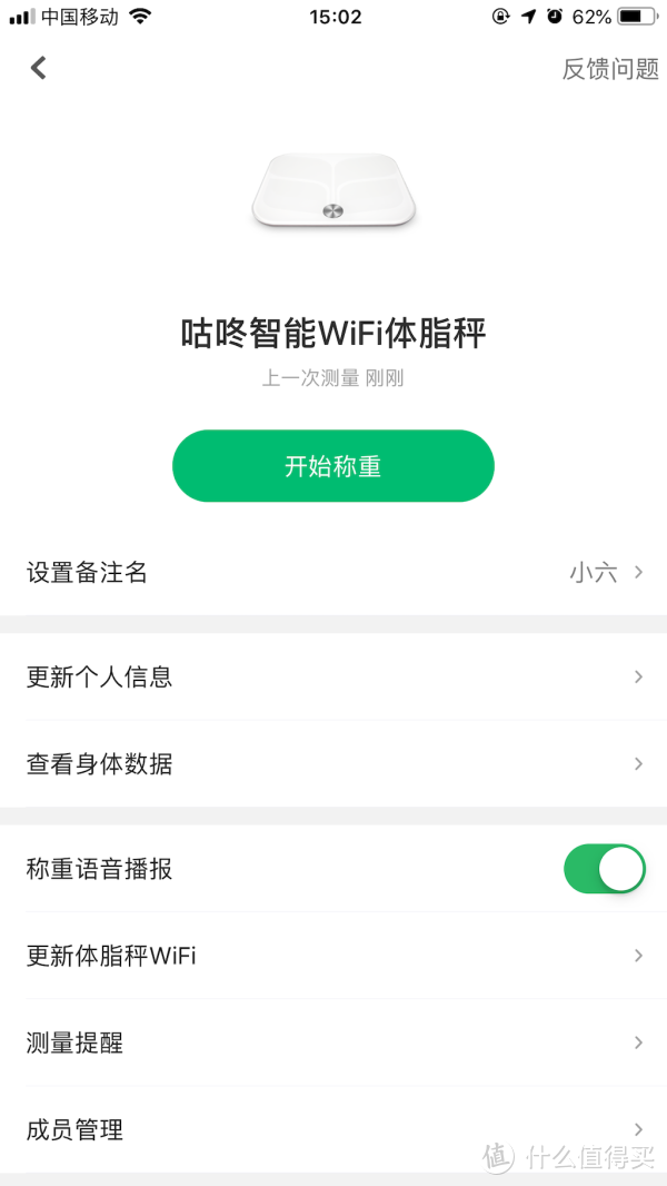 减脂瘦身，一站搞定，咕咚智能Wi-Fi体脂秤来帮你