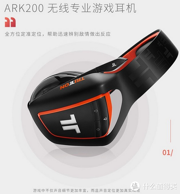 土星人测评系列之TRITTON ARK方舟200无线游戏耳机