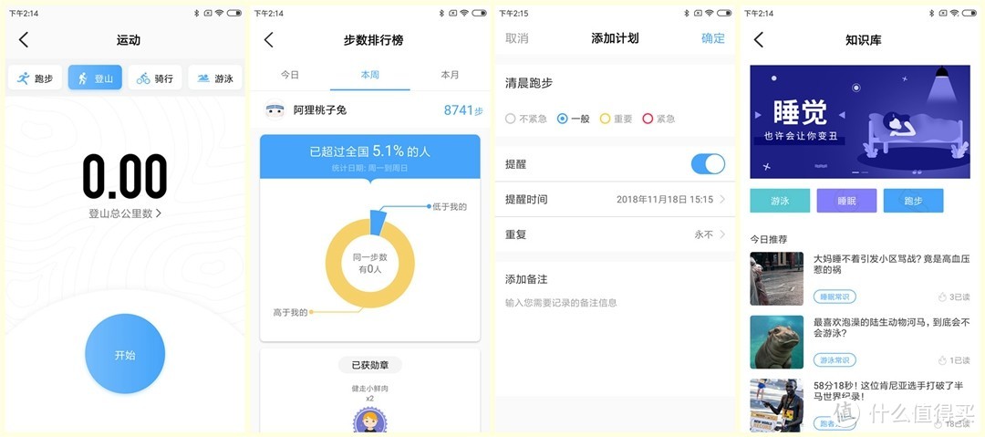 画像·阿波罗智能手表体验:一面时尚一面商务，万元级材质