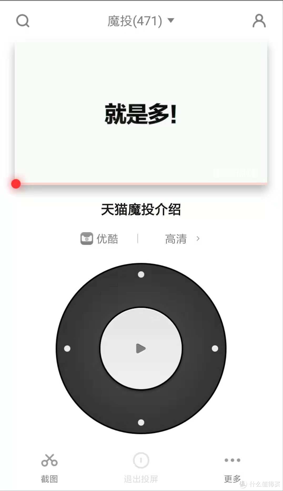 图8  App操作页