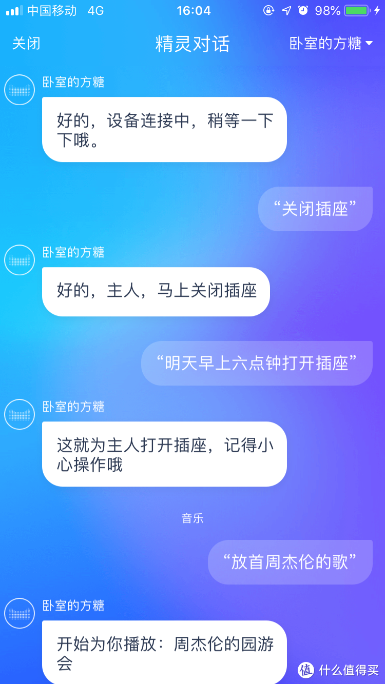 不够智能的智能音箱——天猫精灵AI智能音箱3件套 简单评测