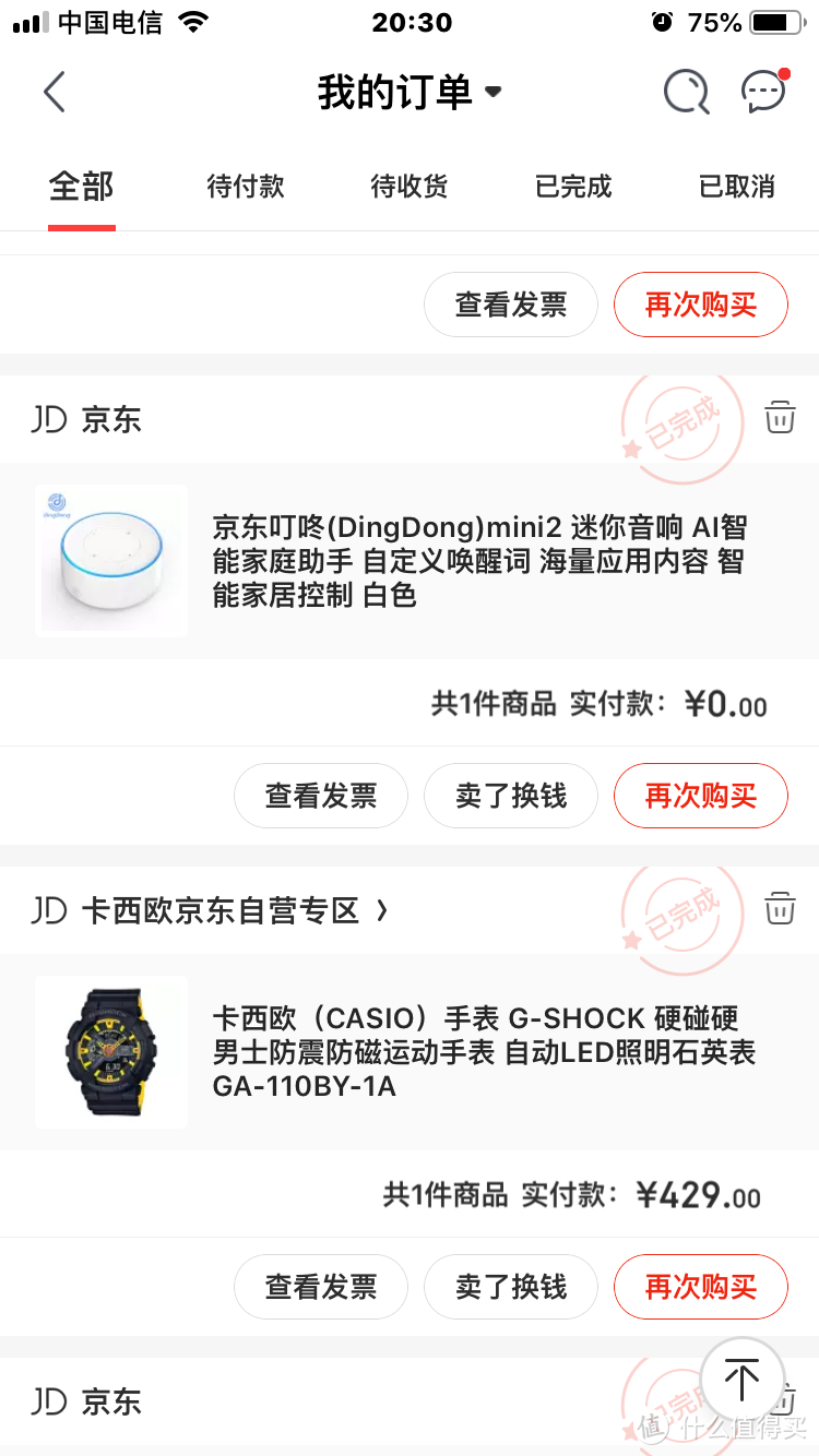 小度智能音箱评测报告