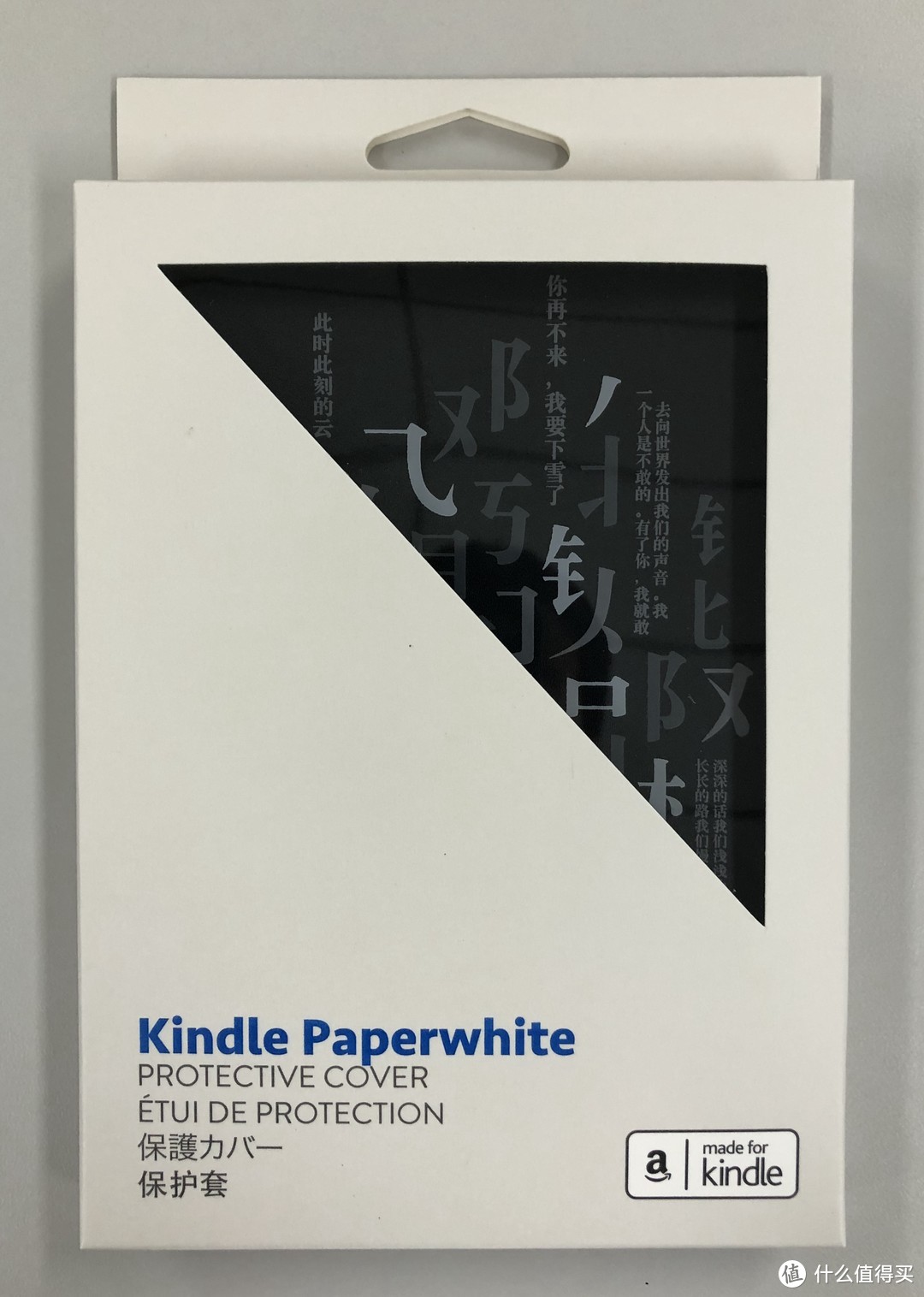 不是刚需也想入手，Kindle Paperwhite十年“拾”光礼盒开箱及轻体验