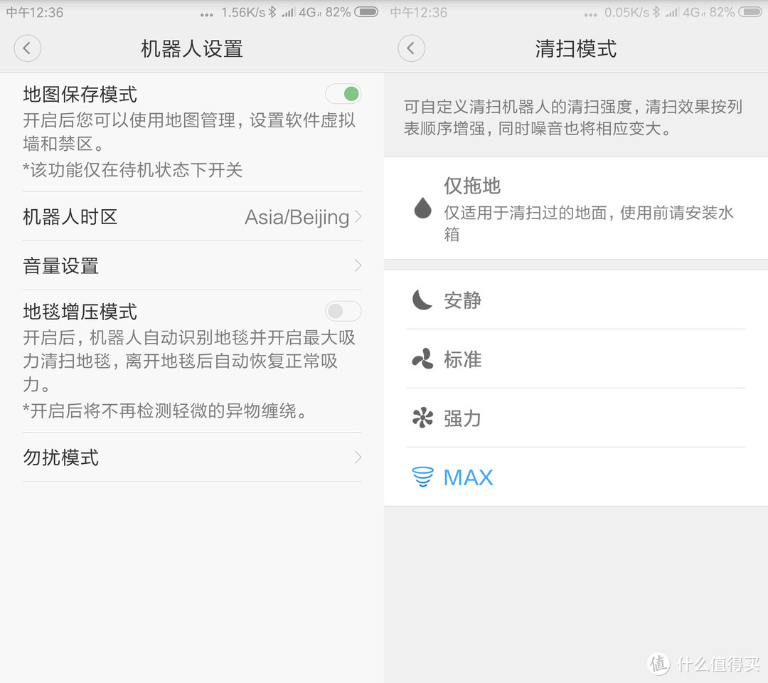 ▲▲ “地毯模式”米家机器人没有；石头默认的“标准吸力”噪音不大，建议家中无人时定时清扫选择最大吸力。