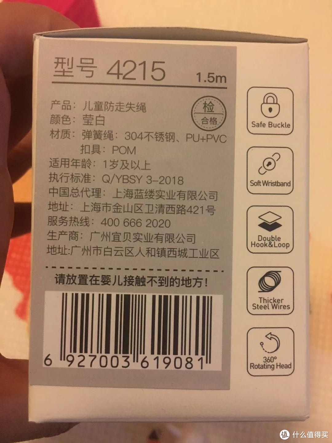 另一面是相关产品信息