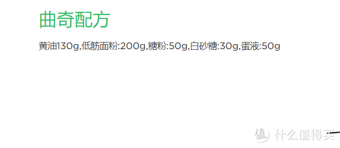 工具、原料到食谱—分享我的烘焙经验！