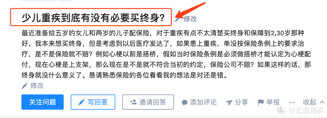 给孩子买重疾险，买终身的还是定期的？一篇文章告诉你！