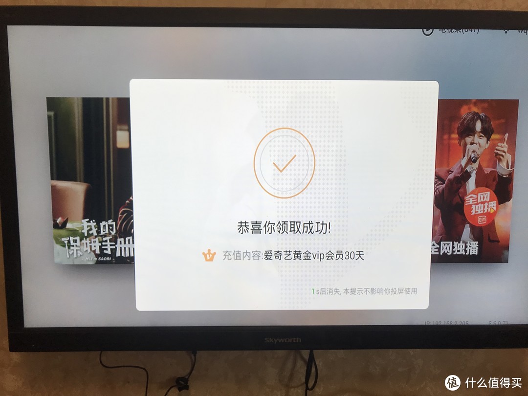 可以有效解决网络机顶盒VIP问题！爱奇艺电视果4k！你的不二选择！！！