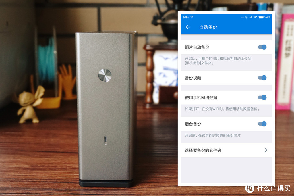 手机自动备份，2T硬盘升级5T存储，我家云私有云存储开箱体验