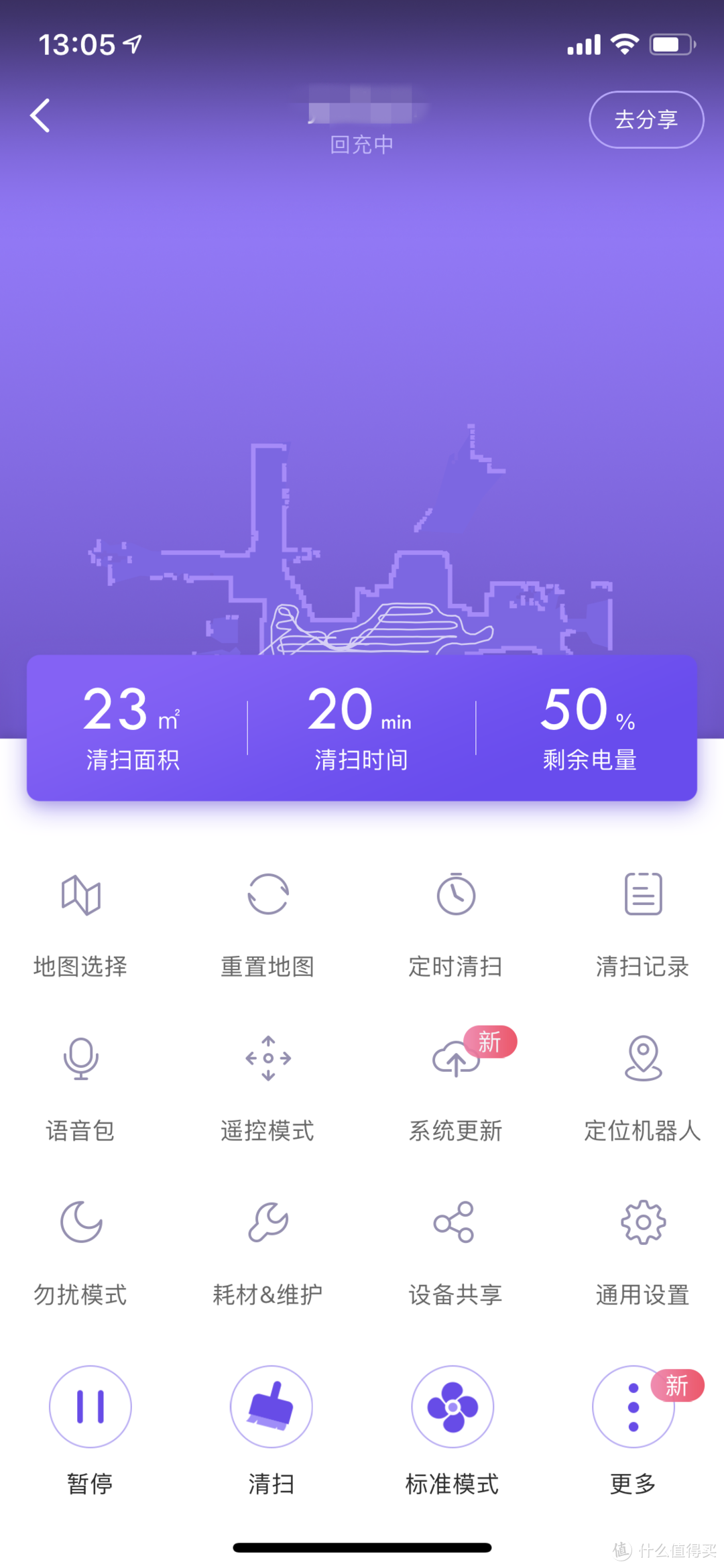 家务懒人好助手——360扫地机器人S5使用体验