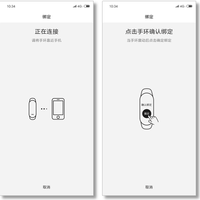 黑加 手环使用总结(亮度|操作|设置|数据)