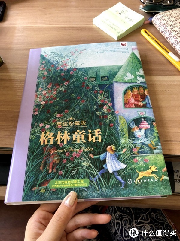 与孩子读一样的童话书—京东入手精绘版《格林童话》