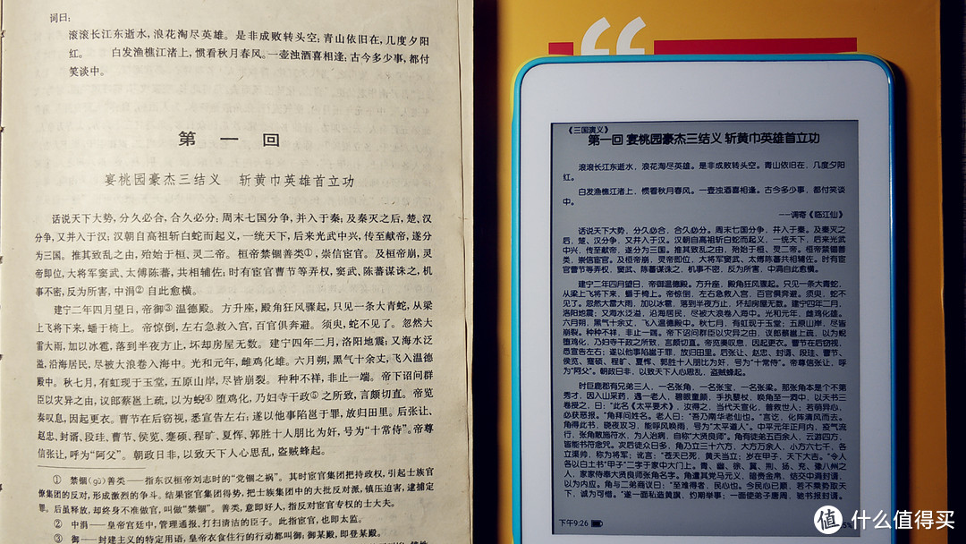 比kindle更适合中国学生的电子阅读器——柠檬悦读护眼阅读器L2简评