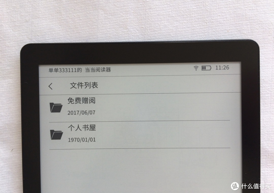 设计制作精良、用起来忘记时间------当当阅读器8评测
