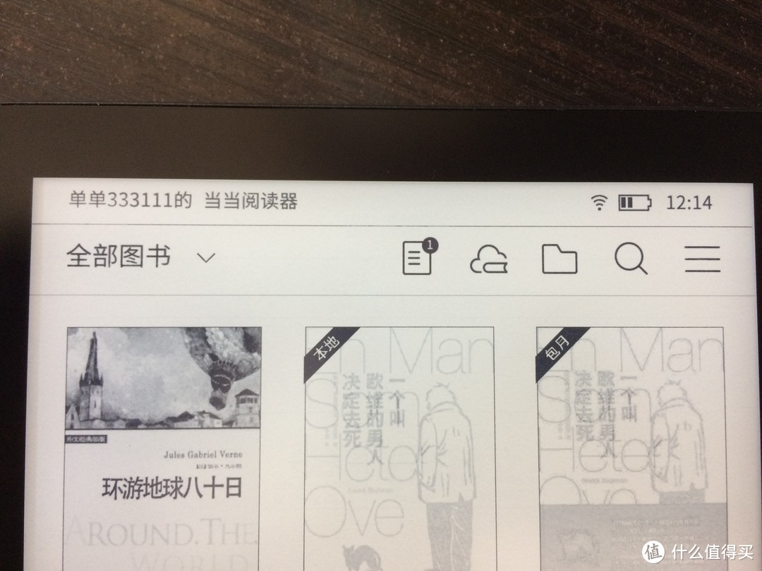 设计制作精良、用起来忘记时间------当当阅读器8评测