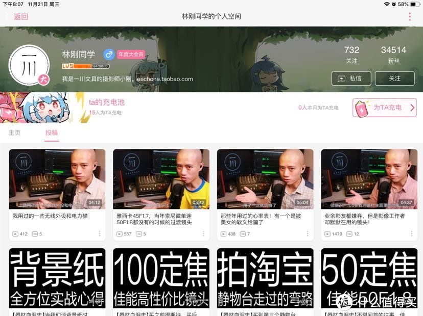 那些值得关注的B站UP主们-摄影摄像类，索尼佳能松下富士尼康都进来看看，干货满满