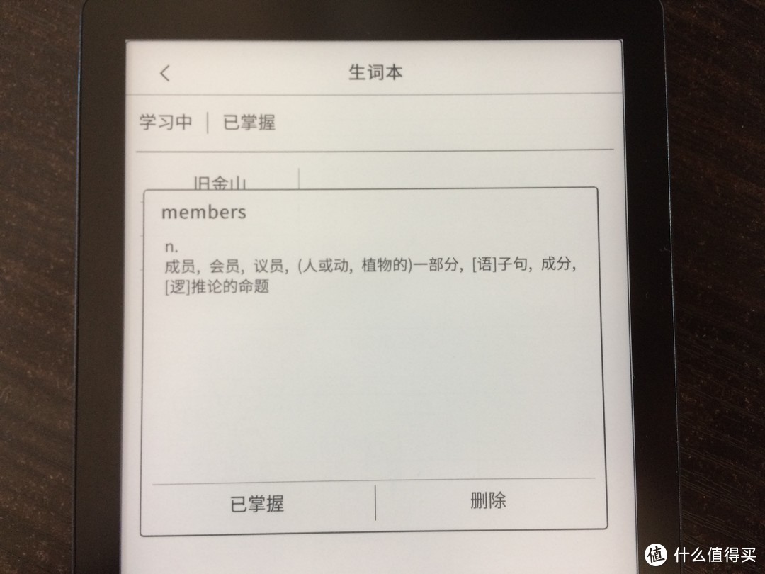 设计制作精良、用起来忘记时间------当当阅读器8评测