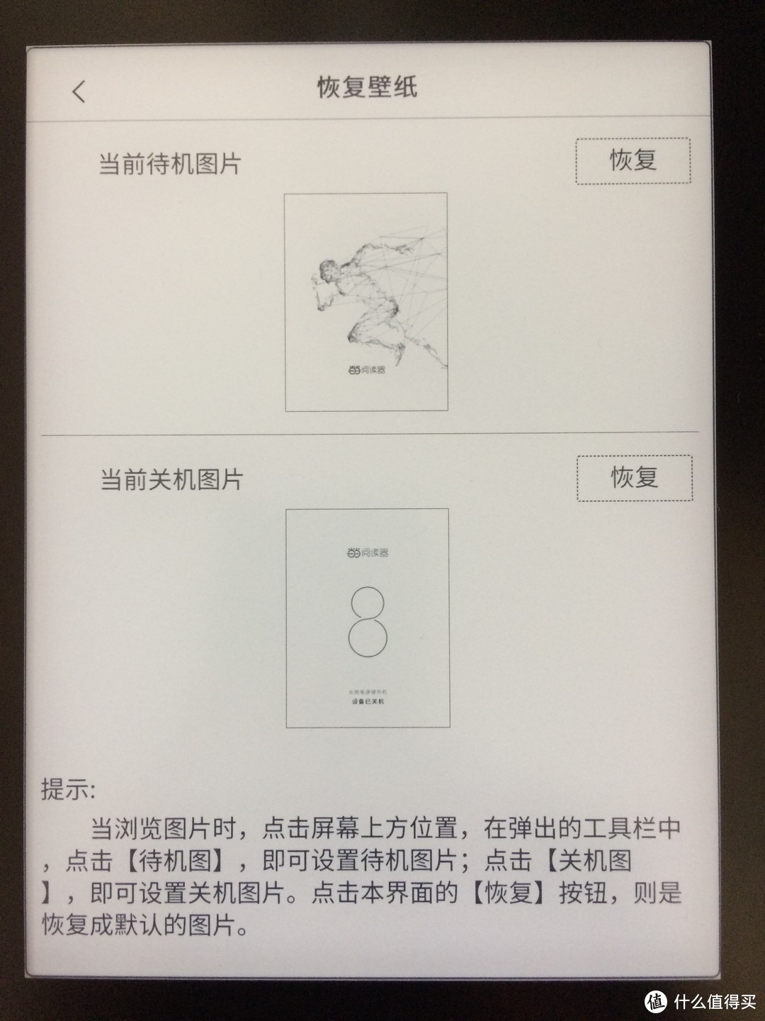 设计制作精良、用起来忘记时间------当当阅读器8评测