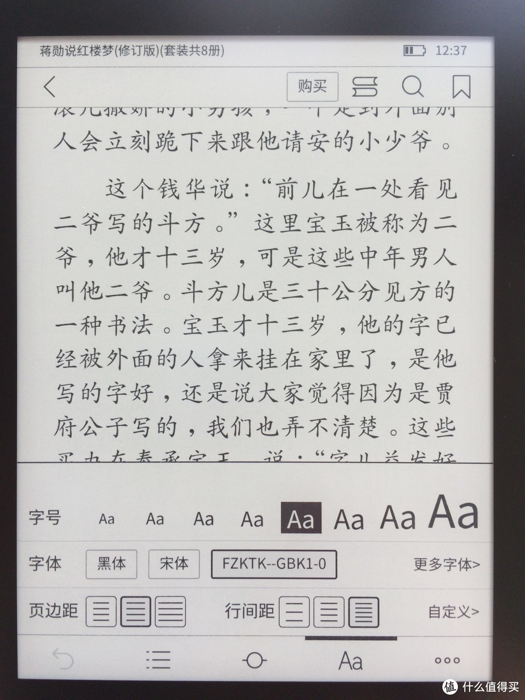 设计制作精良、用起来忘记时间------当当阅读器8评测