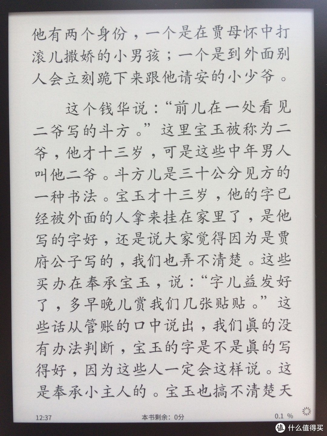 设计制作精良、用起来忘记时间------当当阅读器8评测