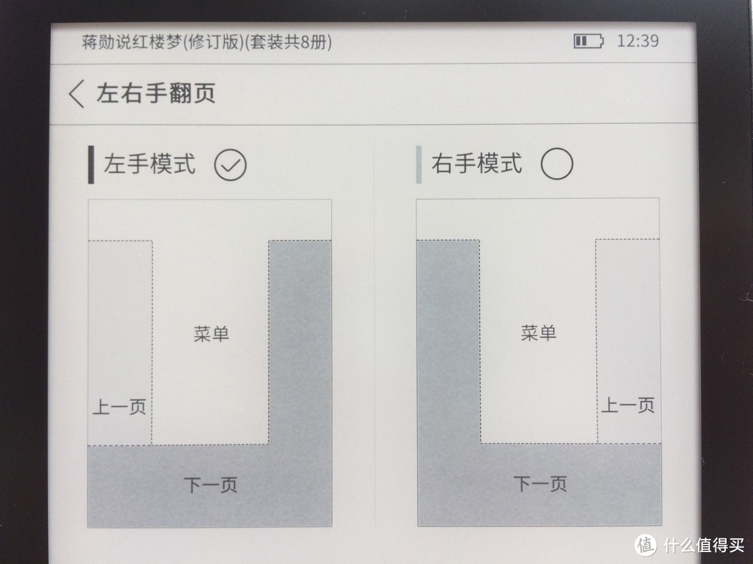 设计制作精良、用起来忘记时间------当当阅读器8评测