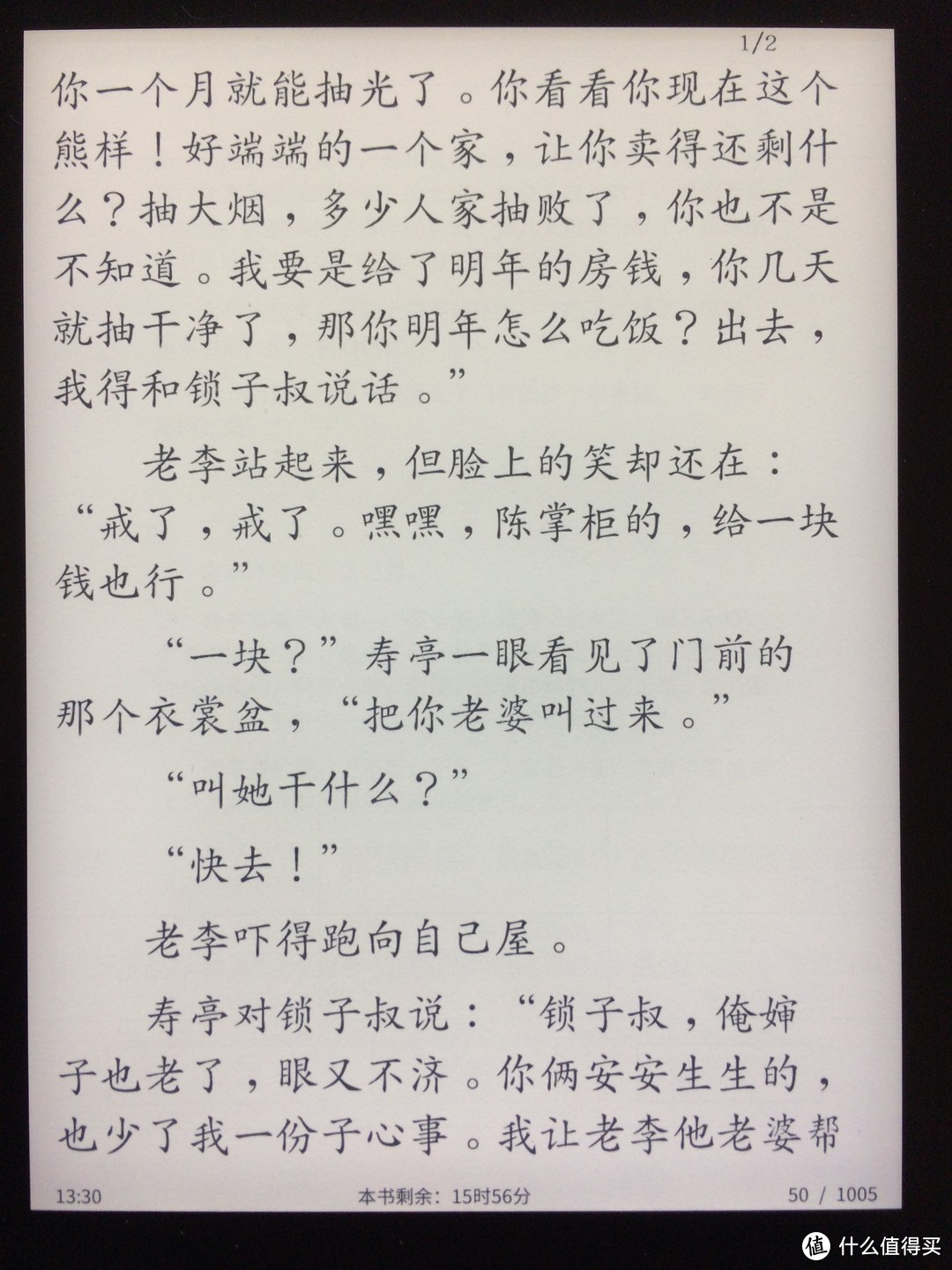 设计制作精良、用起来忘记时间------当当阅读器8评测