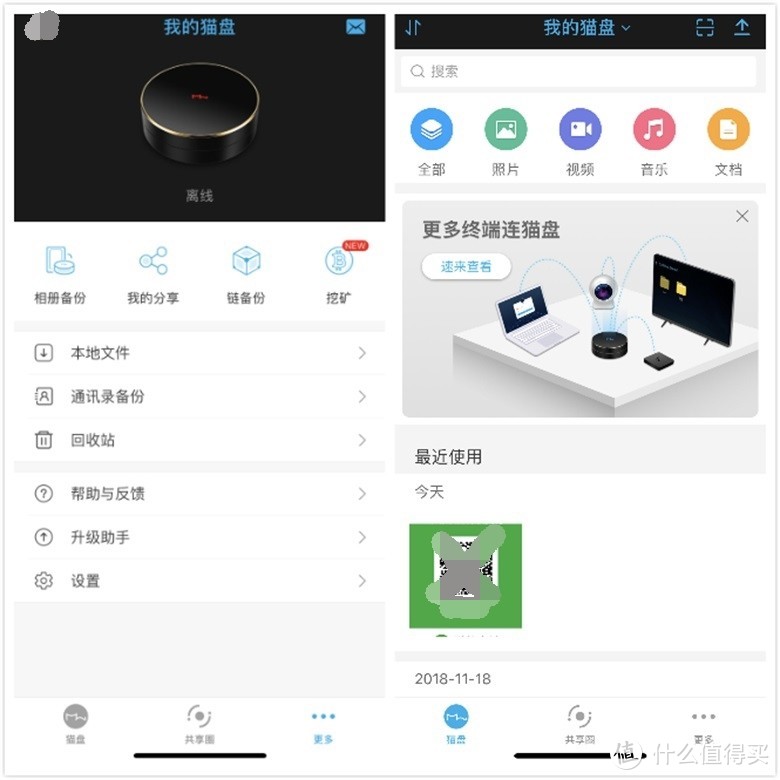 手机端APP