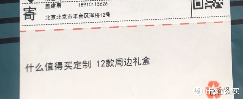 如果有暴露值得买信息的嫌疑请帮我打上马赛克