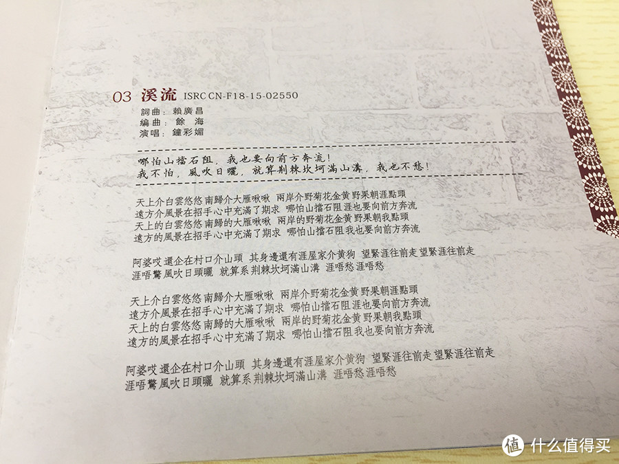 这是一张客家话绝版唱片—《涯系客家妹》