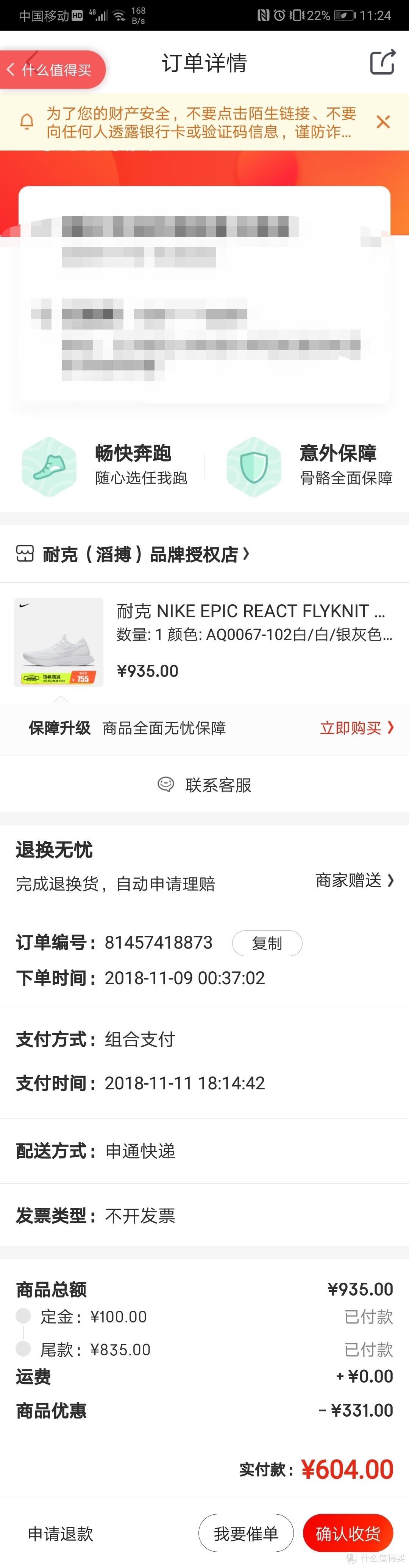 以跑步之名满足剁手之欲 Nike Epic React 实测