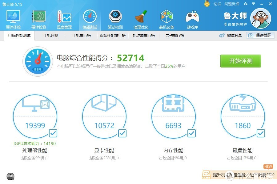 终于恢复正常价格：老本本升级镁光/英睿达8G DDR3L笔记本内存晒单