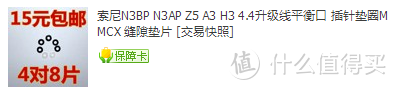 只是建议不是必须买，我个人比较爱护产品，n3出售前17年5月产品到买是一点掉漆刮花也没**型用户