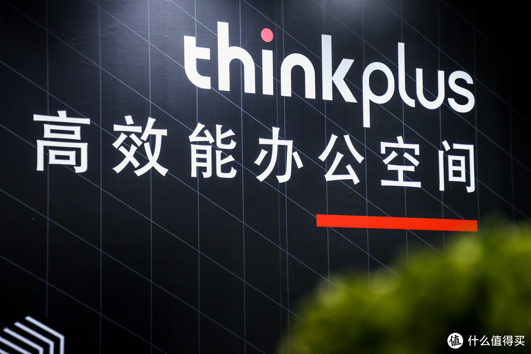 跟着大妈看发布会—thinkplus口红电源线下沙龙及实物开箱