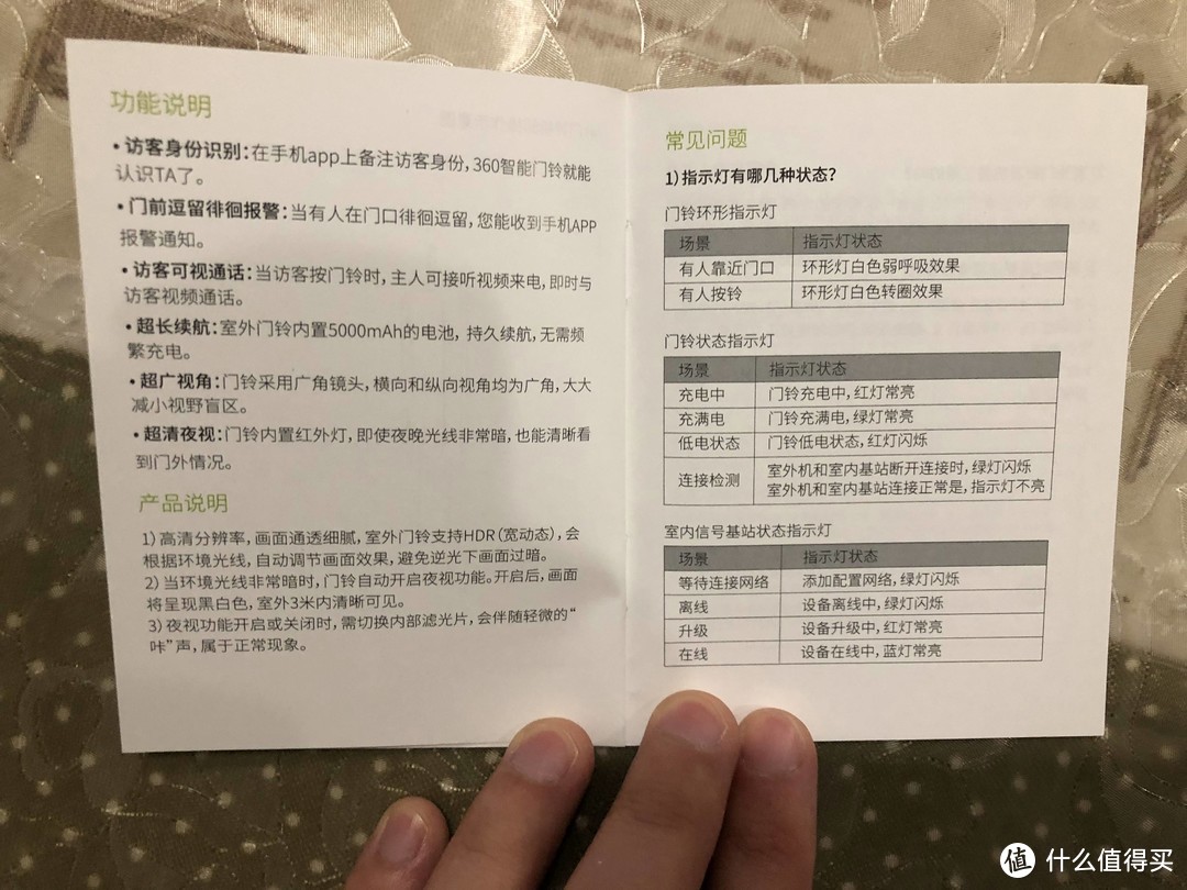 咦，隔壁老王来敲门？绝不开门——360智能可视门铃测评