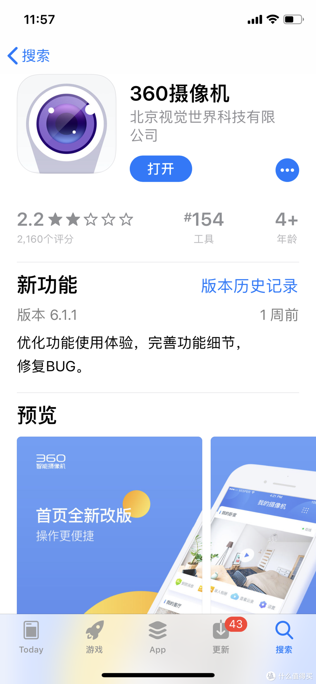 咦，隔壁老王来敲门？绝不开门——360智能可视门铃测评