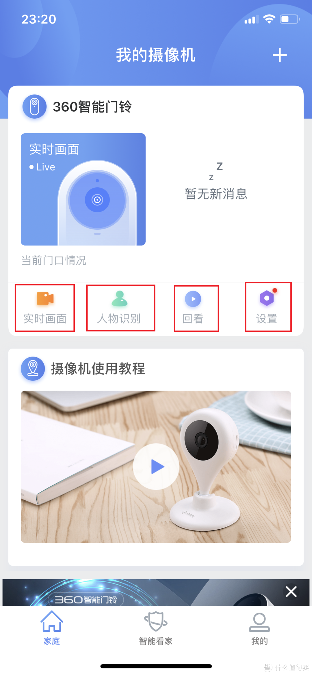 咦，隔壁老王来敲门？绝不开门——360智能可视门铃测评