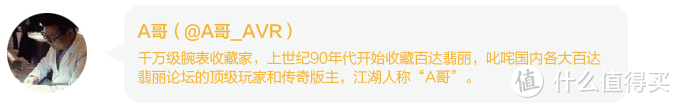 2018表态腕表大赏 —年度最佳腕表等奖项揭晓！