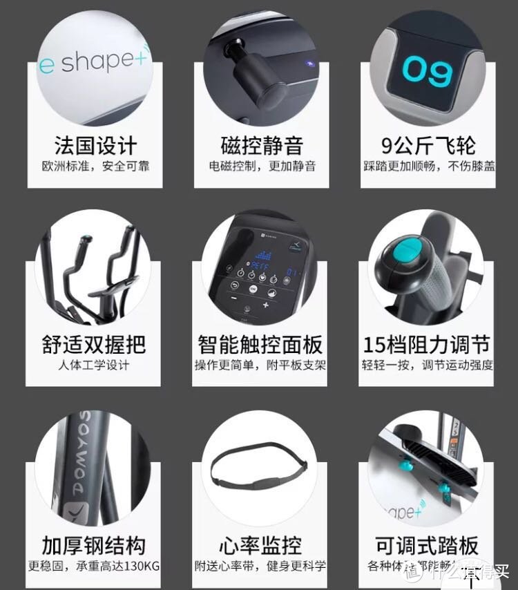 迪卡侬 椭圆机ESHAPE+晒单及使用感受