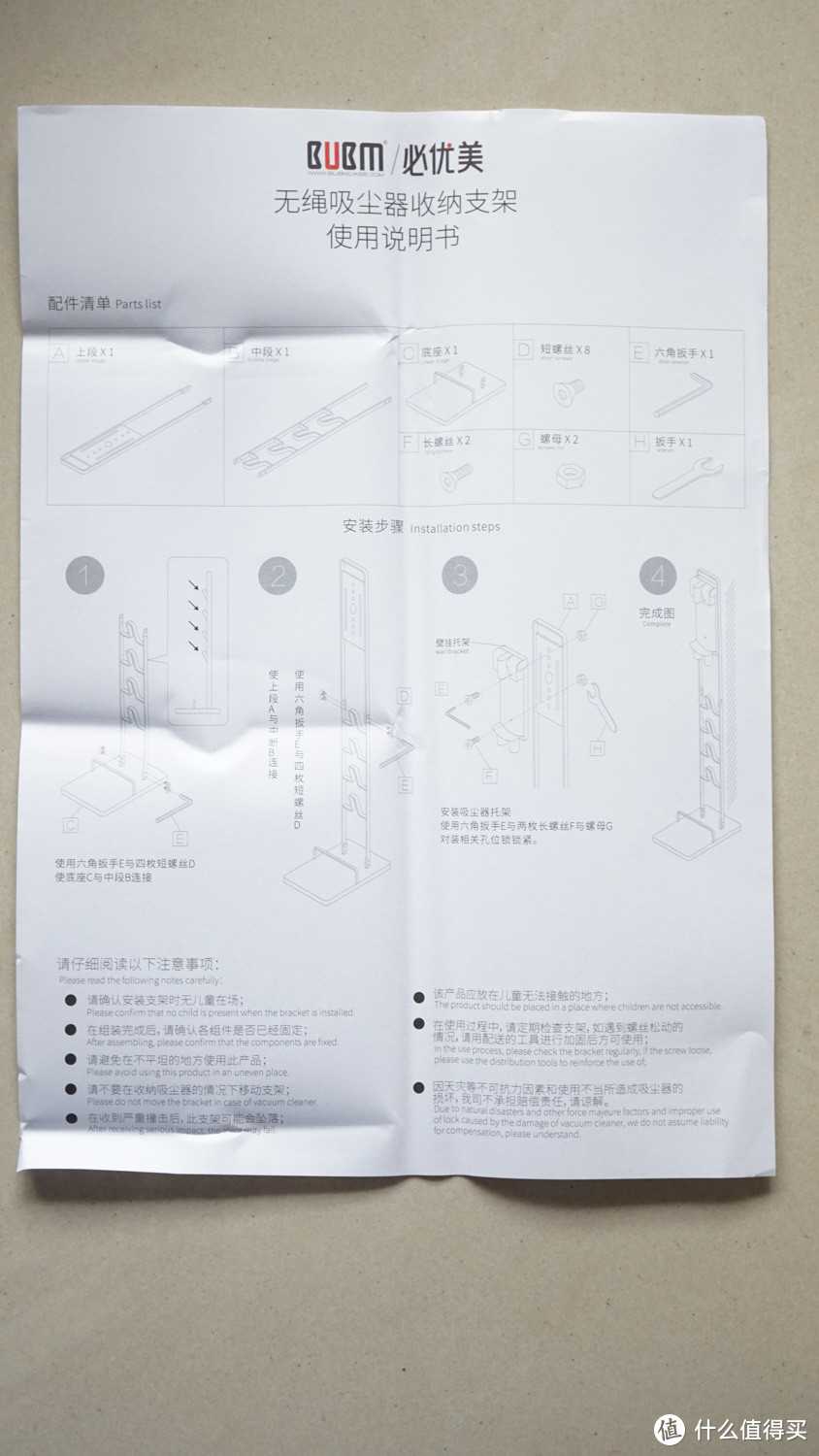 母凭子贵 —BUMB 戴森吸尘器收纳支架