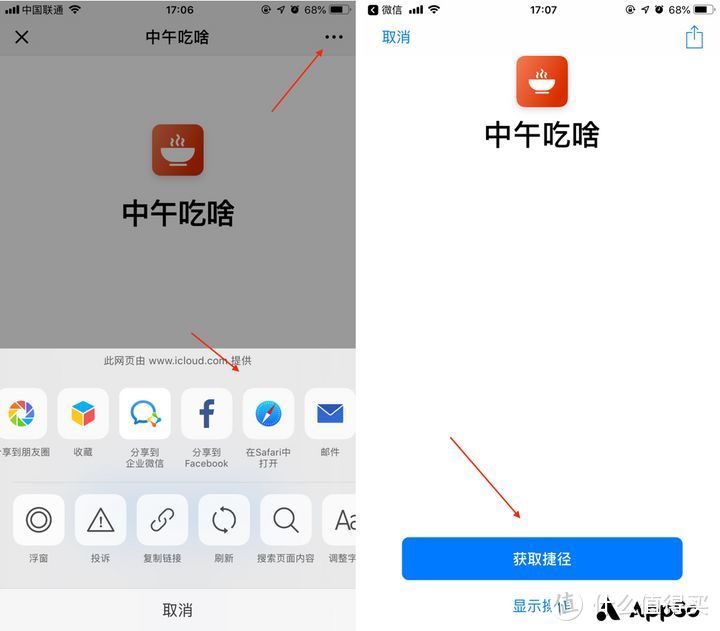 零门槛捷径入门指南，手把手教你玩转 iOS 12 效率神器