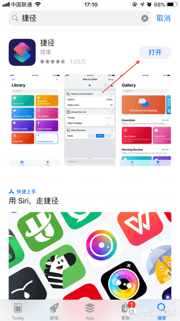 零门槛捷径入门指南，手把手教你玩转 iOS 12 效率神器