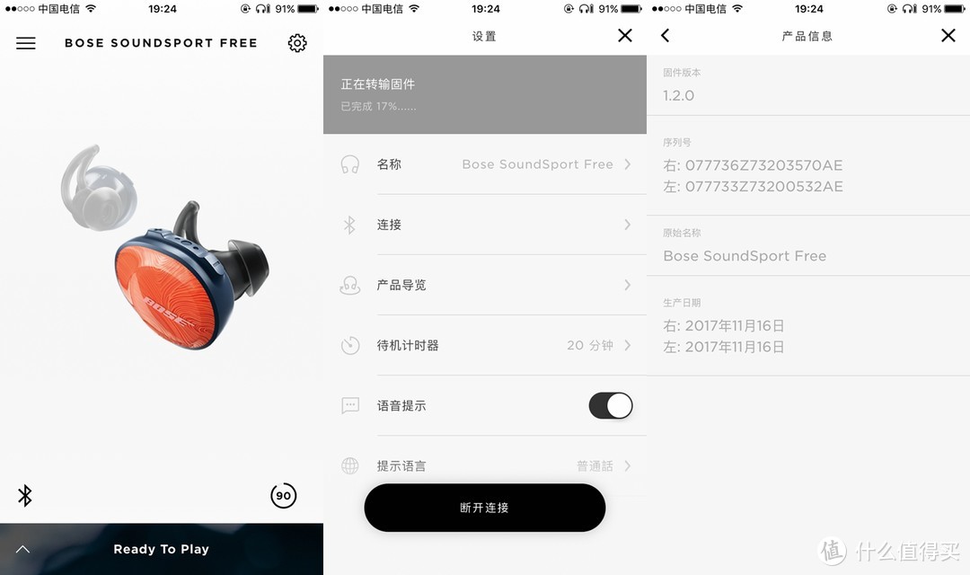 真无线，真自由： BOSE SoundSport Free 蓝牙耳机