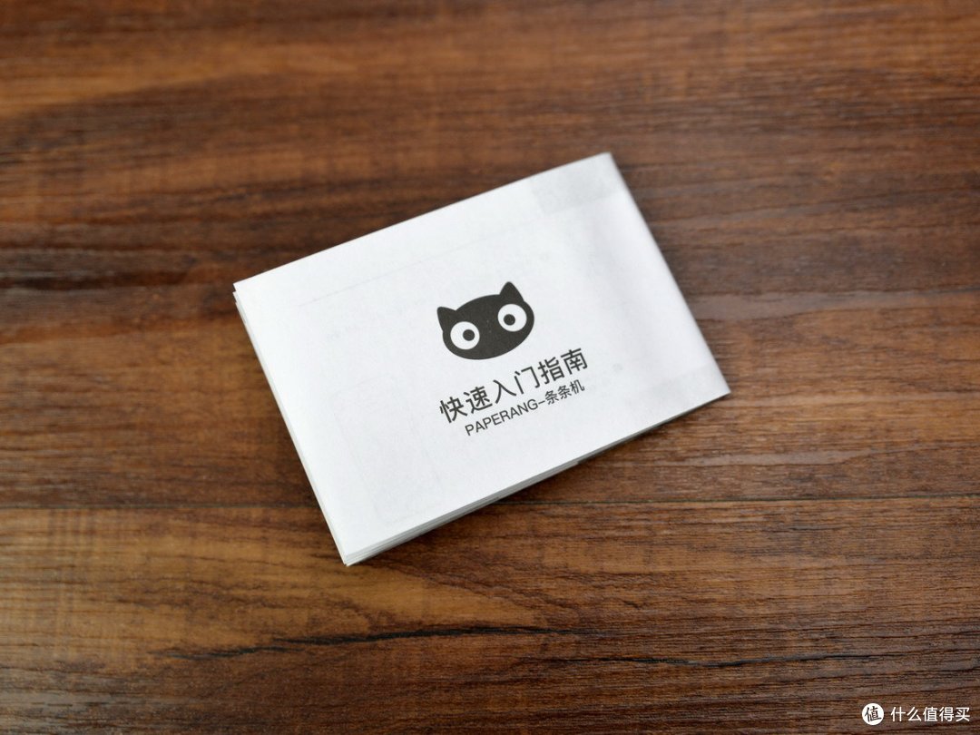 理线标记好帮手paperang条条机pt1蓝牙标签打印机体验